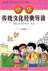 北大_古代文化要籍导读