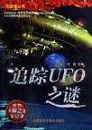 UFO֮-UFO05UFO¼