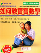 如何教宝宝