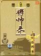 没有军衔的将帅
