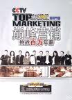 绝对挑战