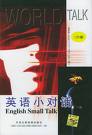 英语常用对话101篇