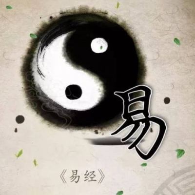 说一说《周易》-11周易内容简介（四）.mp3