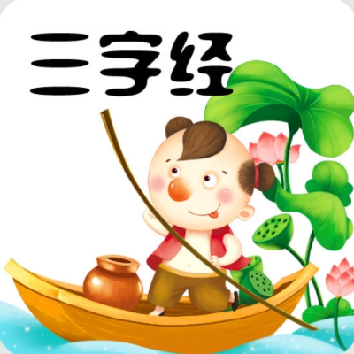 国学启蒙之《三字经》-13历史朝代｜经子通，读诸史，考世系，知终始 .mp3