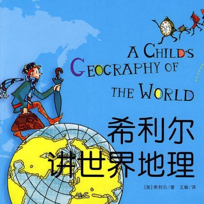 希利尔讲世界地理-07沼泽上建造的城市.mp3