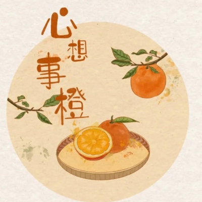 极简心理学-08心想就会事成么？.mp3