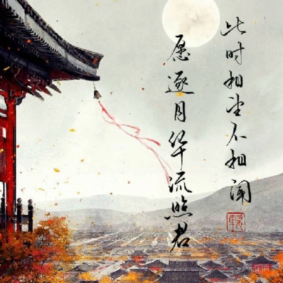 魏晋文学课：从三曹到田园诗-23宫体诗与女性审美.mp3