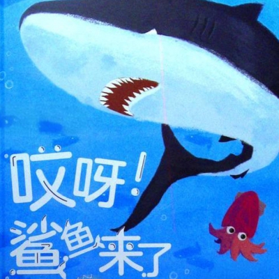 精读《老人与海》-06鲨鱼来了.mp3