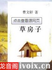 草房子