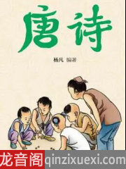 国学小启蒙